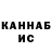 КЕТАМИН VHQ Natalia Ermolaeva