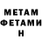 МЕФ кристаллы Aidan Behar