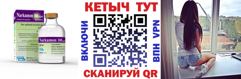 Купить где  Инза  Кетамин VHQ 