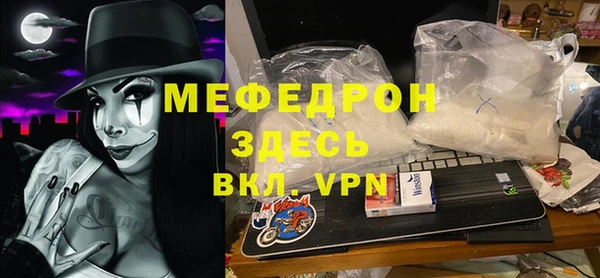 мефедрон Гусиноозёрск