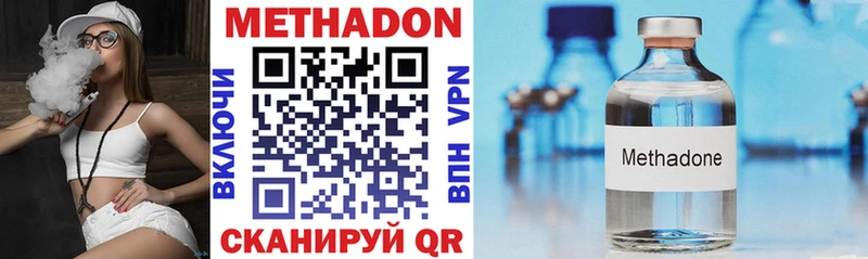 Метадон VHQ  Купить  Инза 