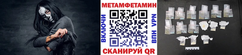МЕТАМФЕТАМИН витя  Купить где  Инза 